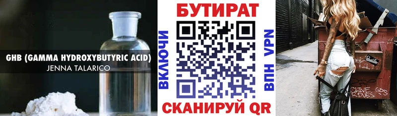 Купить где  Дрезна  Бутират 99% 