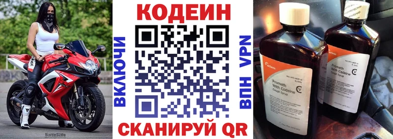 Кодеиновый сироп Lean Purple Drank  Купить  Дрезна 