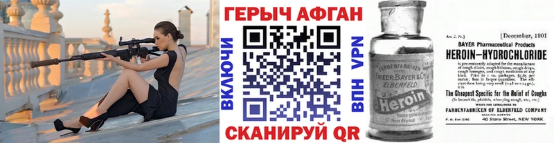 Героин герыч  Купить где  Дрезна 